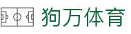狗万·max(中国游)有限公司官网
